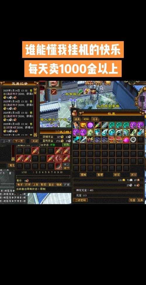2025年 新天龙八部端游 互通版全攻略 平民玩家进阶指南