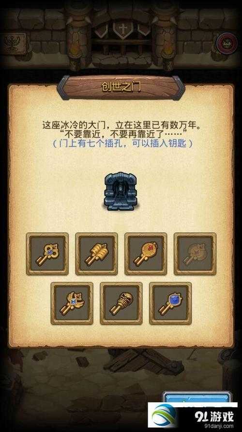 2025《不思议迷宫》创世之门高效通关攻略