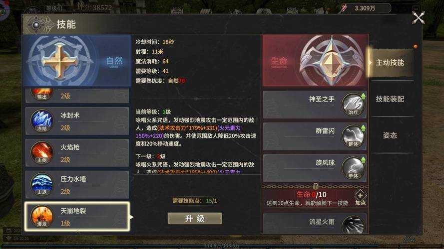 2025年 新奇迹世界2手游 深度体验报告