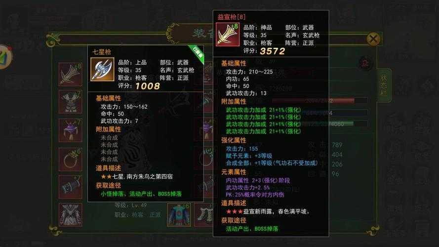 2025热血江湖宝石获取全攻略