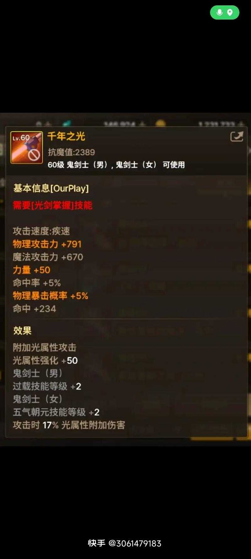2025DNF鬼剑士毕业装备武器选择指南