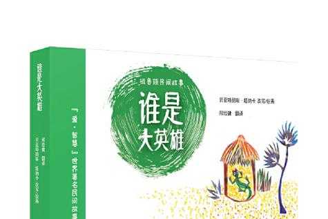 2025《谁是大英雄》经验系统深度解析