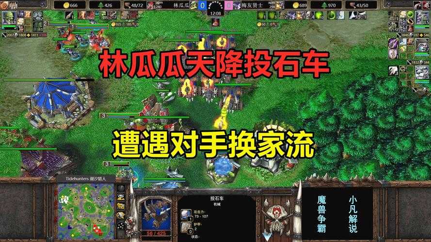 在魔兽争霸的战场上 粉碎者投石车以其毁灭性的攻城能力成为扭转