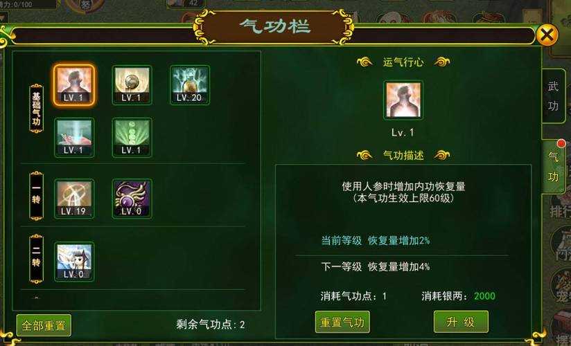 2025《热血江湖》医生群战策略全解析