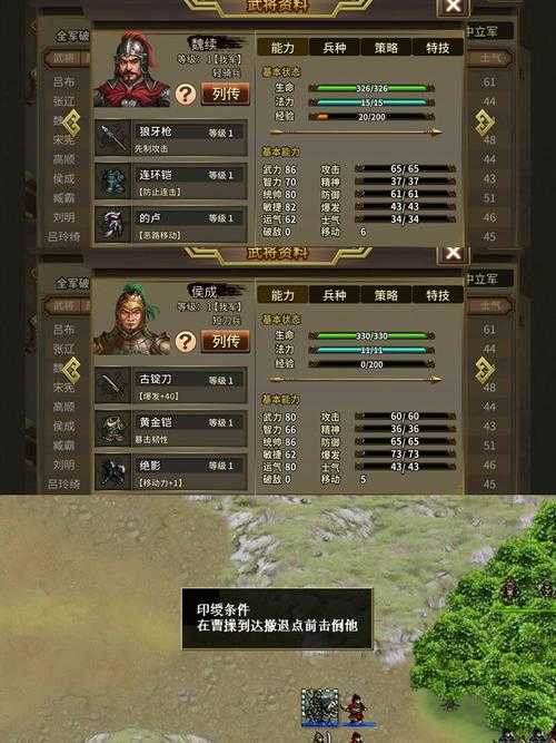 《三国志吕布传》:战力天花板攻略 隐藏,吕布 天花板