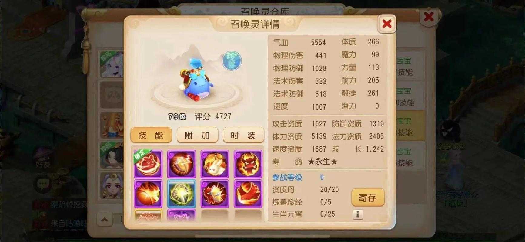 梦幻西游手游小胖团,玩家,小胖 西游