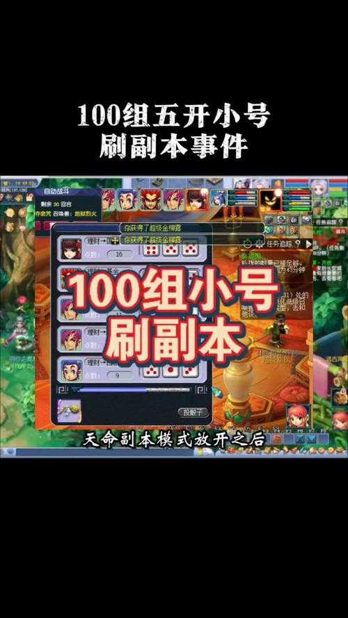梦幻西游乌鸡副本现在散队