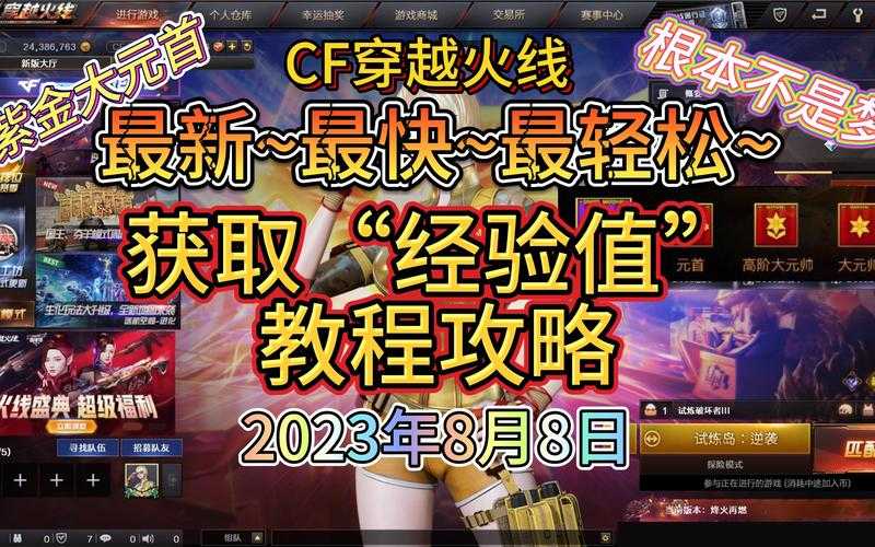 CF活动攻略 手把手教你玩转QQ活动 轻松领奖励