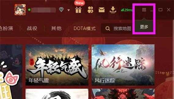 魔兽争霸双开教程:对战平台多开方法