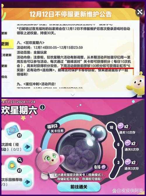 蛋仔派对进入火山岛怎么退出