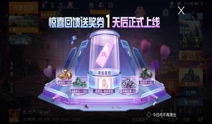 绝地求生抽奖101