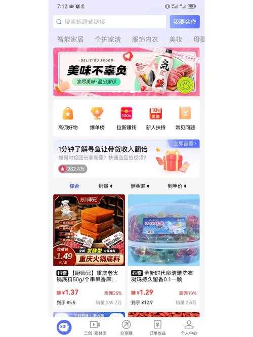顺风优选APP - 新鲜食材直送到家，品质生活轻松享