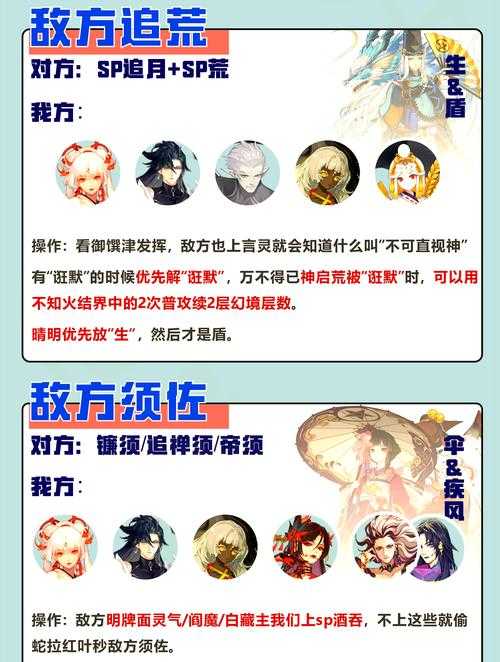 阴阳师季后手阵容