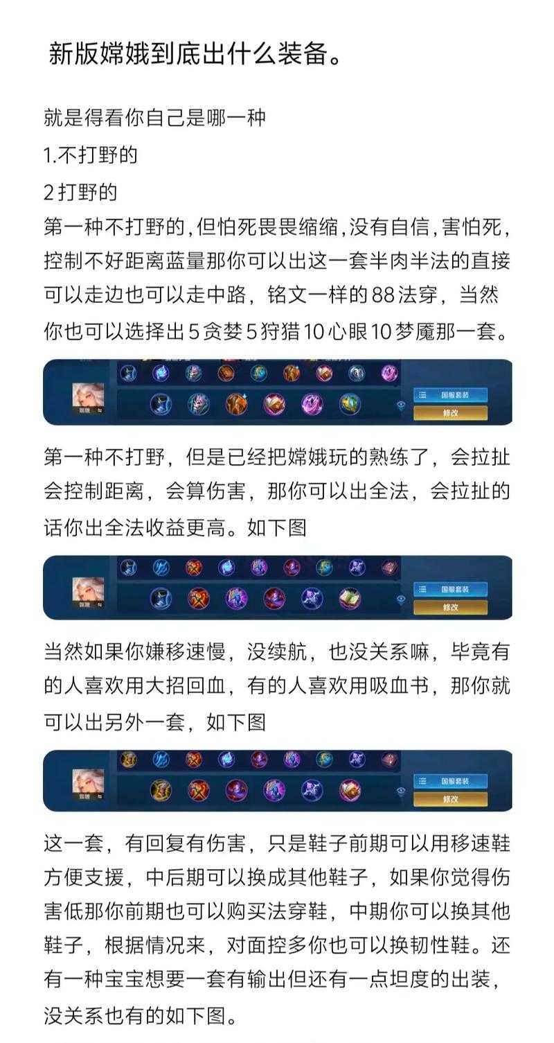王者荣耀孔明灯出装