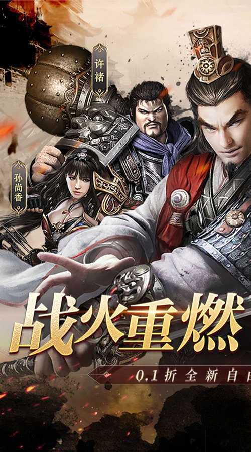 风云天下OL超值0.1折福利 畅玩经典武侠