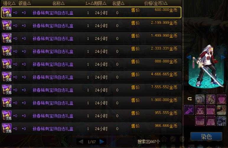 2025 DNF收集箱宝珠分解流程与优化指南
