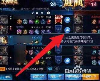 王者荣耀点赞功能被禁用怎么解除
