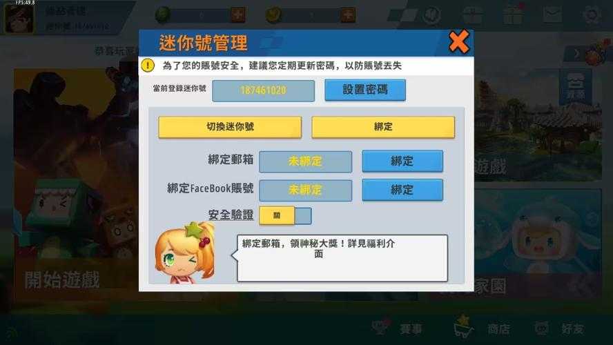迷你世界官方网站入口在哪里