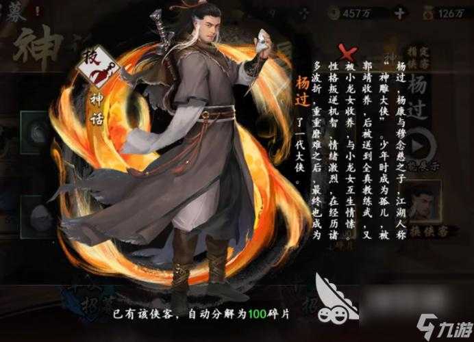 2025年 新射雕群侠传 阵容搭配全解析
