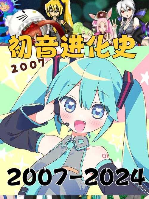 2025《mikumikuar》生态跃迁:用户破3亿、元宇宙启航