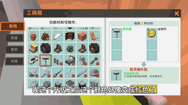 迷你世界怎么弄双镐子教程 怎么弄,发现,操作