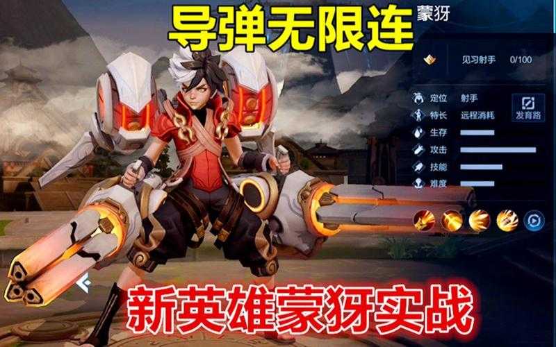 王者荣耀蒙犽一技能的特效bug