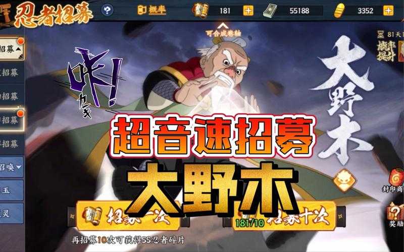 2025火影忍者OL大野木影级培养全攻略