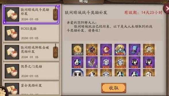 阴阳师雪豹狭间暗域