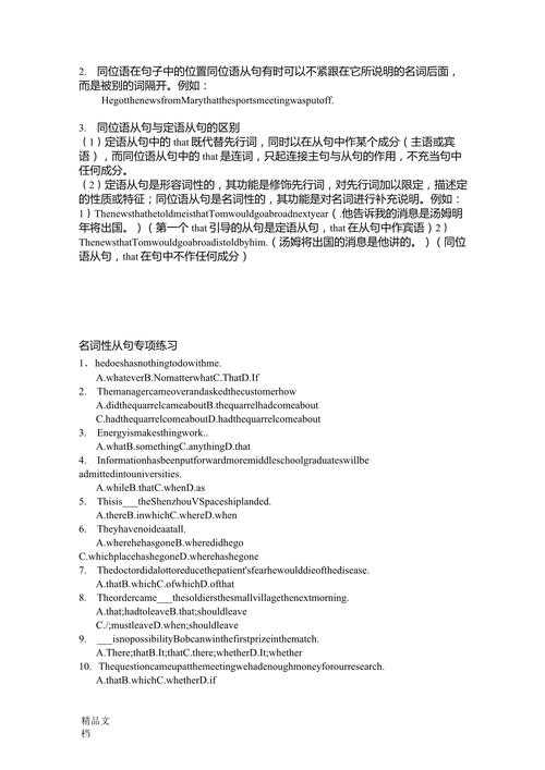 2025年 新手村大冒险 彩蛋全解析 附权威数据对比