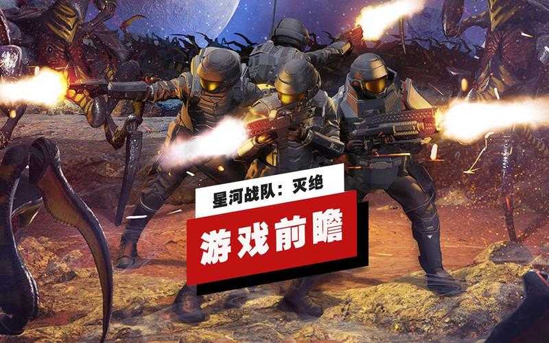 2025《星河战队》安全高效下载全指南