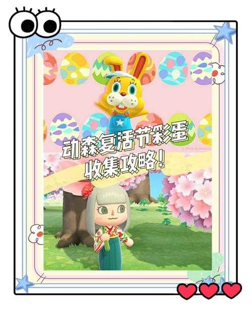 2025年 新手村快乐星球 彩蛋全解析 这些隐藏成就你解锁了