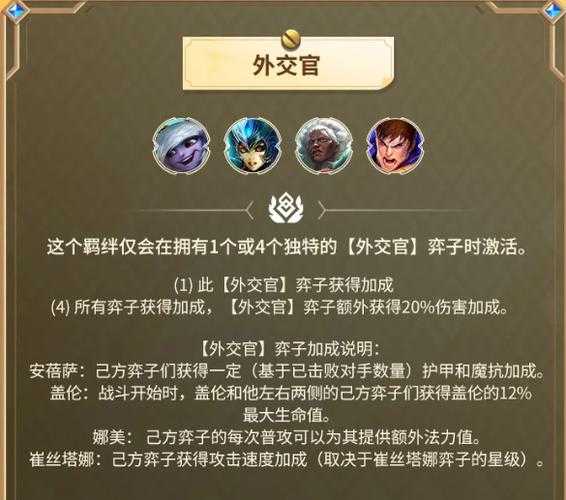 《攻城掠地》武将羁绊系统详解：增强团队协同作战能力