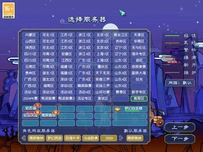 梦幻西游排队一直排着就行吗 队列,排队,西游