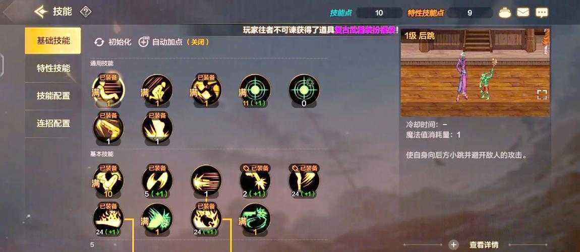 2025年DNF女大枪加点解析与实战技巧