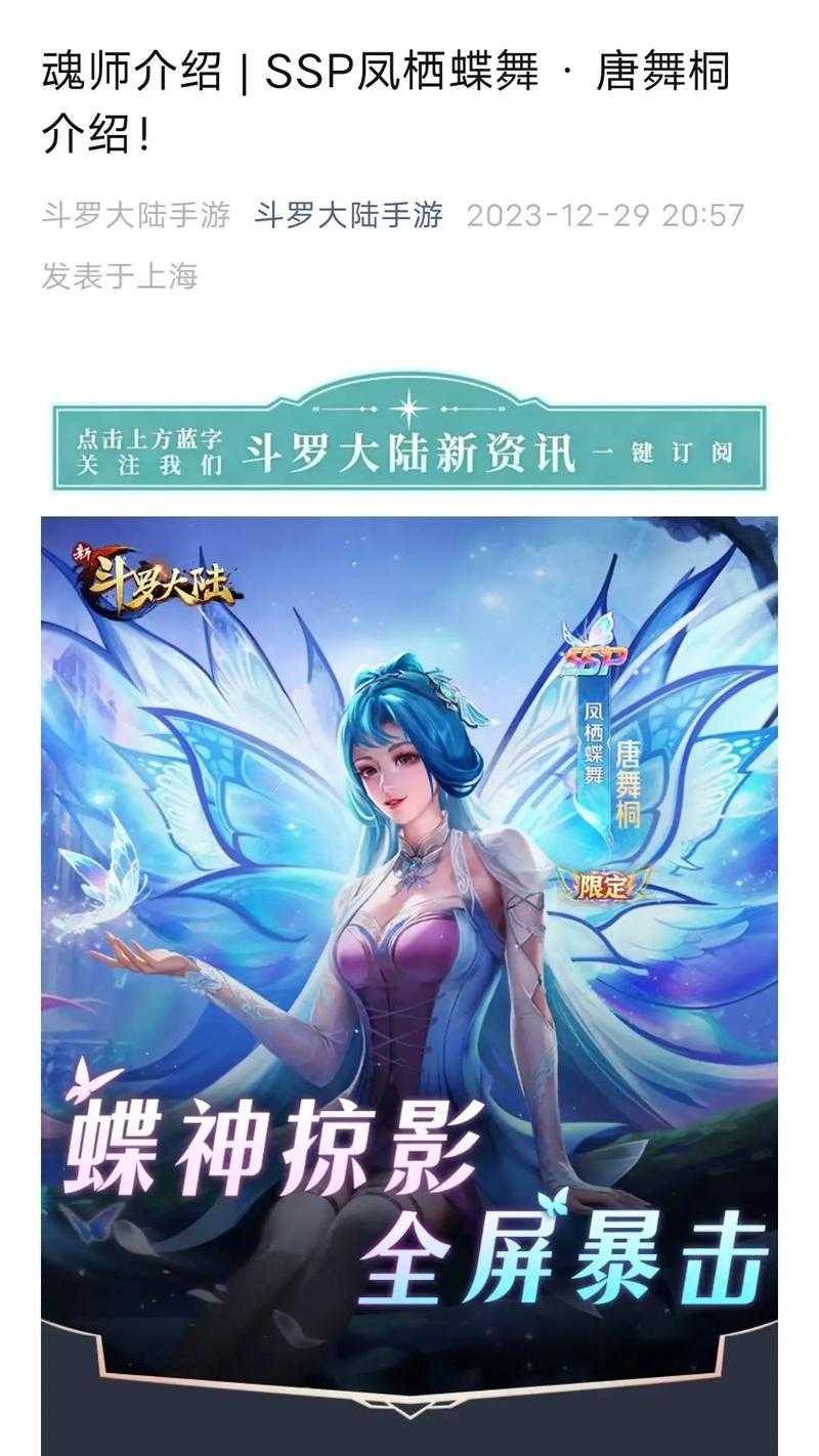 2025年 新斗罗大陆 手游全攻略 从新手到高手的进阶指南