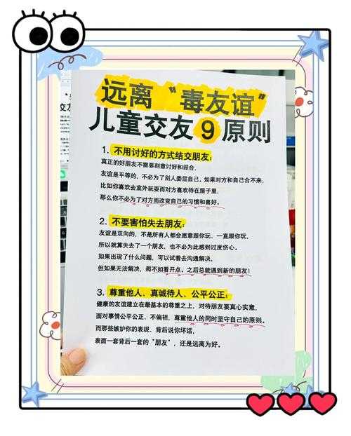 2025年 新昆仑 社交指南 7个真实有效的交友秘籍