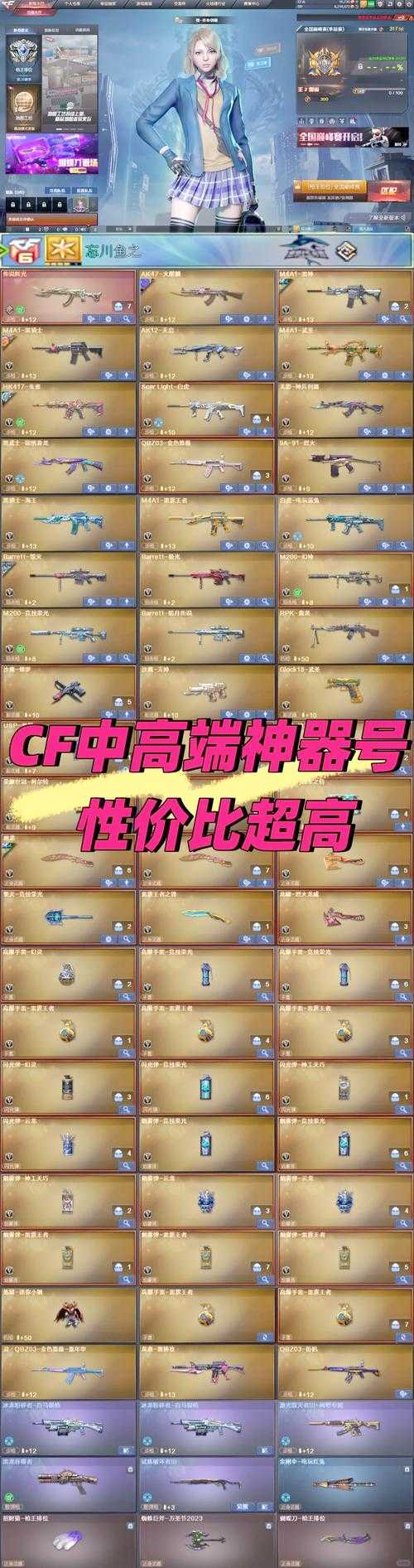 穿越火线手游神器攻略 揭秘猎与龙啸的获取秘诀