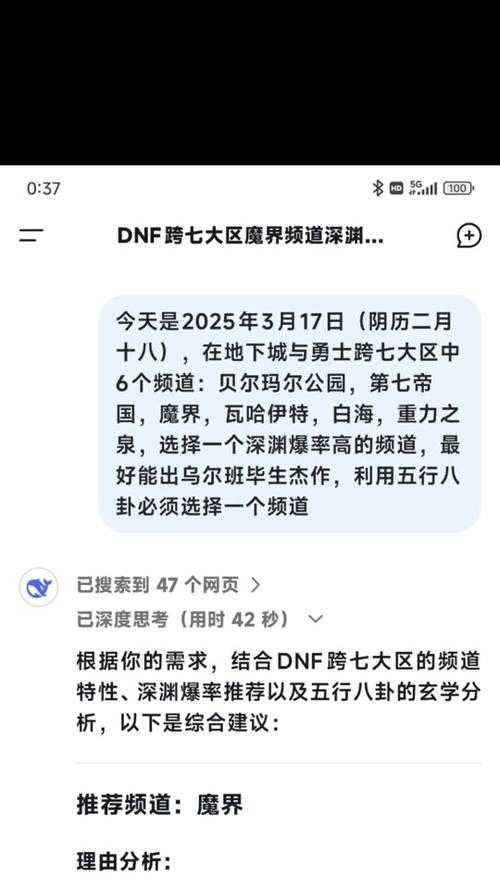 2025 DNF五天号解封全攻略