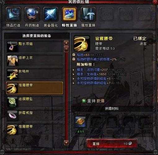 魔兽争霸仙骨柔情游戏攻略：优化装备选择与升级