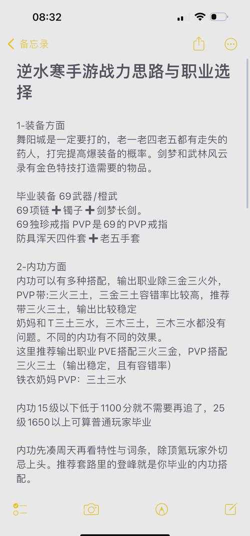 2025年 新气网游 战力提升全攻略 实测数据 实战技巧
