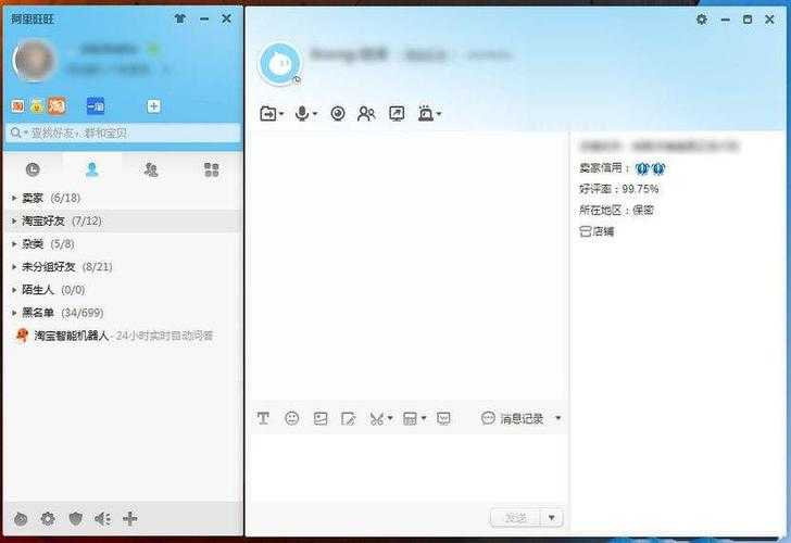 阿里旺旺卖家版:小易教你解决店铺饥饿营销