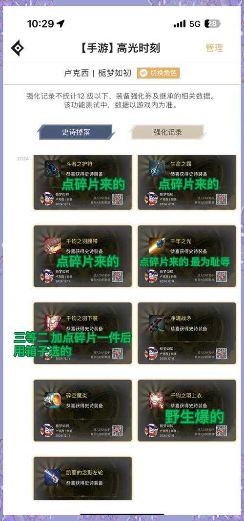 2025年DNF深渊刷图全攻略:高效毕业与职业策略