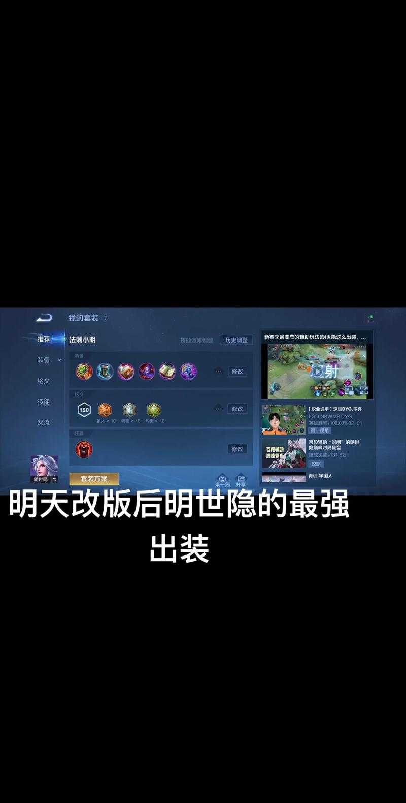 王者荣耀中单法王意识怎么解锁