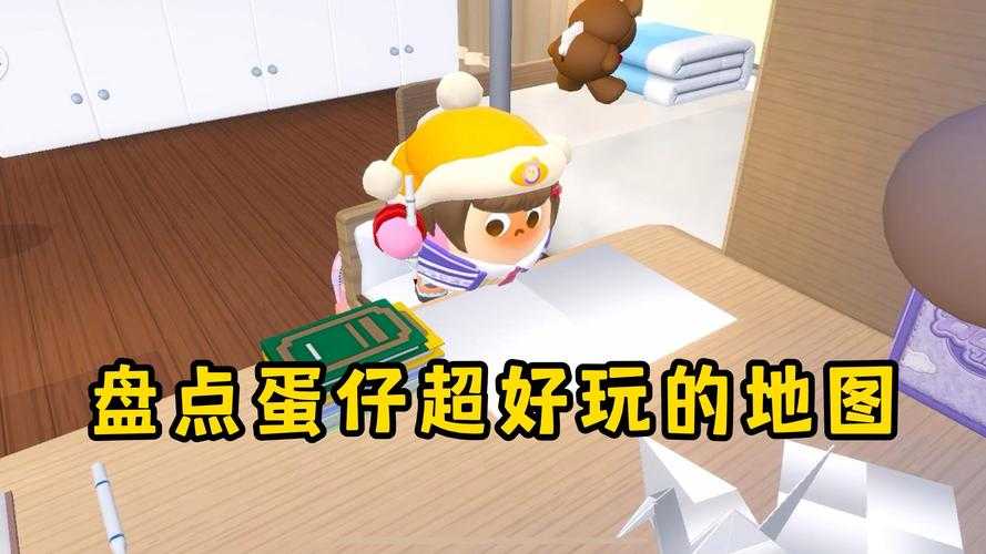 在家搞个蛋仔派对游乐园 手把手教你用破烂玩意儿整出孩子王