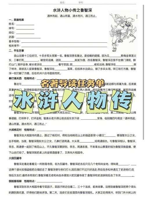 2025年 新水浒Q传2 深度体验报告 从怀旧情怀到创新突破