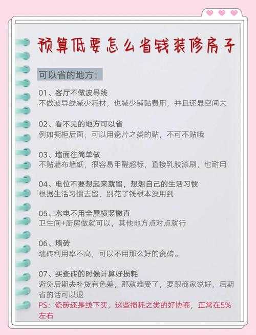 小白指南:装修奶奶的公寓的小技巧
