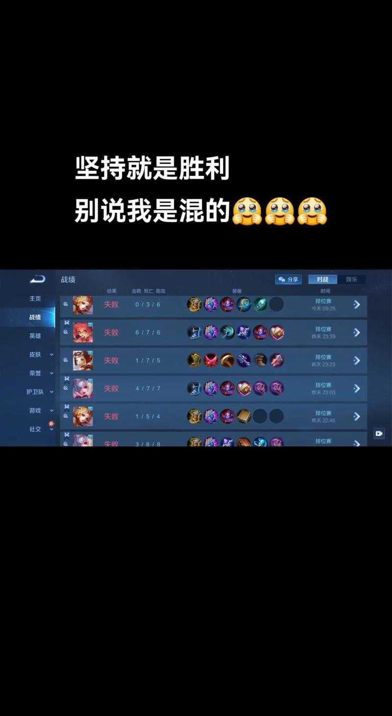 王者荣耀我菜怎么了视频 怎么了 游戏 队友