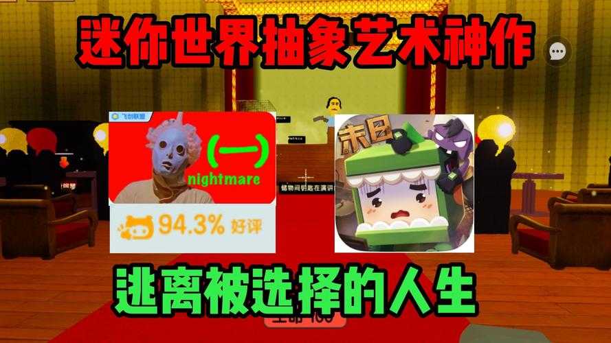 迷你世界时间动不了了该怎么办