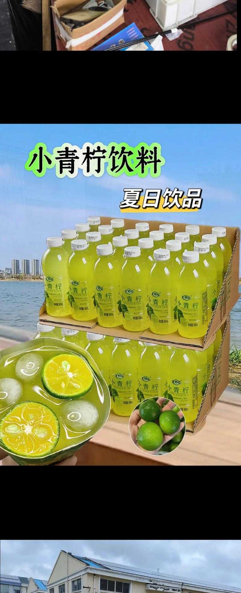 青柠汽水与十七岁的夏天