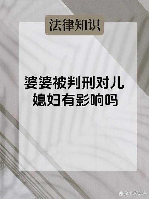 我家那个 别人家的儿媳妇 到底藏着什么秘密
